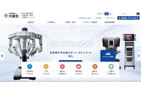 医療法人のパソコンがEmotet感染、実在する部署や職員名を騙った不審メールを確認 画像