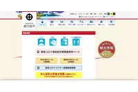 換気のため開放した窓から新型コロナ患者の情報記載の資料が飛散 画像