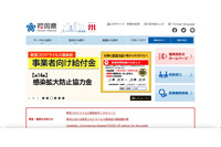 福岡県で新型コロナ陽性者38人分の氏名を誤掲載 画像