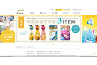 クラシエグループの一部パソコンがEmotet感染、従業員を装った不審メールを確認 画像