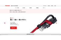 東芝ライフスタイル従業員を装った不審メールに注意喚起 画像