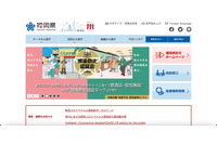 所属長の許可を得ずにエルが欠落した「gmai.com」に誤送信、システム改修で送信停止 画像