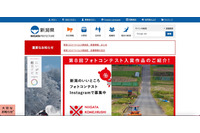 新潟県立近代美術館の業務用メールに不正アクセス、不正メール送信を確認 画像