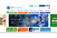 日本アレルギー学会事務局のパソコンがウイルス感染、不審メールの送信も確認 画像
