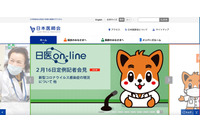 日本医師会がEmotetに注意喚起、2020年9月に感染した際の流出データを再利用 画像