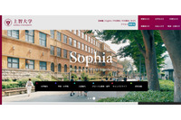 上智大学の学内Webサイトが改ざん被害、不正サイトへ誘導 画像