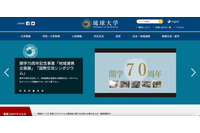 琉球大学移転事業Webサイトが改ざん被害 画像