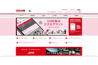 自動車部品製造のGMBにランサムウェアとみられる不正アクセス、サーバ全体に被害が及ぶ 画像