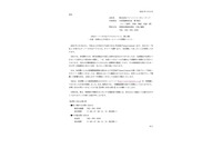 研磨材製造のフジミインコーポレーテッドへのサイバー攻撃、出荷を再開 画像