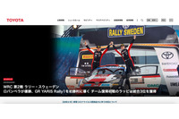 トヨタのコネクティッドサービス利用申込書を紛失、運用ルールの不徹底が原因 画像