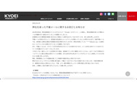 Emotet 感染続々、東北海道いすゞはじめ多数 画像