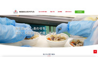 エスビー食品子会社のヒガシヤデリカにランサムウェア攻撃、社内サーバでシステム異常 画像