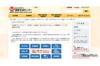 成人年齢引き下げで気をつけるべき消費者トラブル、副業・情報商材やマルチの「もうけ話」トラブル等 画像