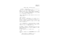 Emotet感染拡大、日本気象協会や行政書士法人はじめ全19件の法人・団体で注意喚起 画像