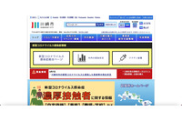 後期高齢者医療制度「医療費通知」誤送付、送付先を別人に設定 画像