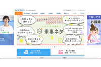 サニクリーン近畿に不正アクセス、システム障害が発生 画像