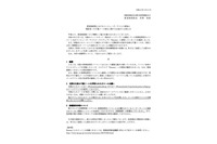 止まらないEmotet感染、公立病院や加賀電子にLIXILなど9件 画像