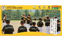 Web検索で野球教室参加申込者リストに到達、個人情報が閲覧可能に 画像