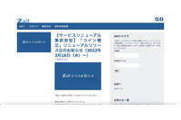 システムの不正出金誤検知で暗号資産交換所「Zaif」で入出金が一時停止に 画像