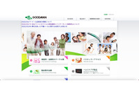 医療用具取り扱いグッドマンがEmotet感染、メールアカウントとWebサイト停止 画像