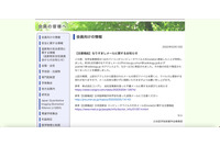 止まらないEmotet感染、公益社団法人や出版社も被害に 画像