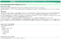 198人分のテストの点数や評定データの入ったUSBメモリを紛失(大阪市教育委員会) 画像