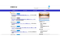 内閣官房内閣人事局でメール誤送信、4名のメールアドレス流出 画像