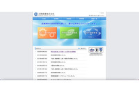 焼結機械部品販売の五興商事がEmotet感染、不審メールに注意を呼びかけ 画像