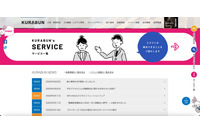 OA機器販売クラブンを標的としたランサムウェア攻撃、取引先情報や開発資料等の流出の可能性も 画像