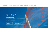 キンドリルジャパンのデータセンターで障害発生、一部顧客のシステムに影響 画像
