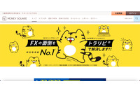 FXのマネースクエアでシステム障害、サイト及び取引システム・アプリにログインが困難な状況に 画像