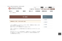 Emotet感染被害、病院や鉄道会社でも 画像