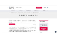 止まらないEmotet感染被害、中国銀行や電気通信大学も 画像