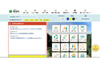 申請者の書類を誤送信、分かっていたが宛先を修正せず 画像