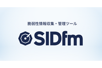 サイバーセキュリティクラウドが子会社のソフテックの吸収合併、「SIDfm」のロゴを刷新 画像