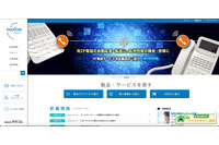 通話録音装置等開発のタカコムのメールアカウントに不正アクセス、大量のメール送信を確認 画像