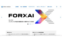 コニカミノルタのロンドン子会社に不正アクセス、現時点で個人情報漏えいは確認されず 画像