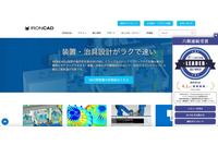 IRONCAD国内総代理店クリエイティブマシンのメールパスワードが流出、スパム配信に利用された可能性 画像