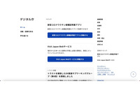 デジタル庁の委託先で問い合わせへの回答を別人に誤送信 画像