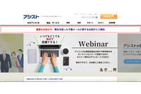 4段階防御をすり抜けEmotet感染、再発防止策としてPPAP廃止も 画像