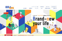 エディオングループ会社に不正アクセス、エアコン等の配送設置情報が削除される 画像