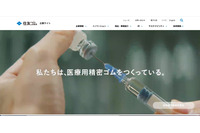 新卒採用活動でメール誤送信、システムに手作業工程を追加したことが原因 画像