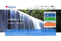 ATMの取引情報を記録したCD-ROM1枚を紛失、データは暗号化 画像