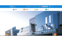 京都駅ビル開発のクラウドサーバへ不正アクセス、個人情報流出の可能性 画像