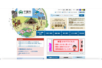 千葉市中央図書館でメール誤送信するも報告せず、外部からの指摘で1ヶ月後に上長が把握 画像