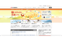 SMSを1名に誤送信、3つの特定条件が重なったことで自動送信プログラムに障害発生 画像