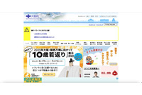 ホームページ再掲時に非公開情報を公表、修正作業後の削除を失念 画像