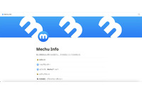 外部スタッフの過失行為で議事録を公開、派遣会社への民事責任の追及を検討 画像