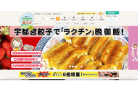 宇都宮ケーブルテレビ運営の通販サイトに不正アクセス、3Dセキュアコード含むカード情報が流出 画像