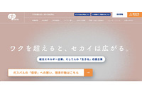 誤って別データを添付しメール送信、他の業務と並行していたことが原因 画像